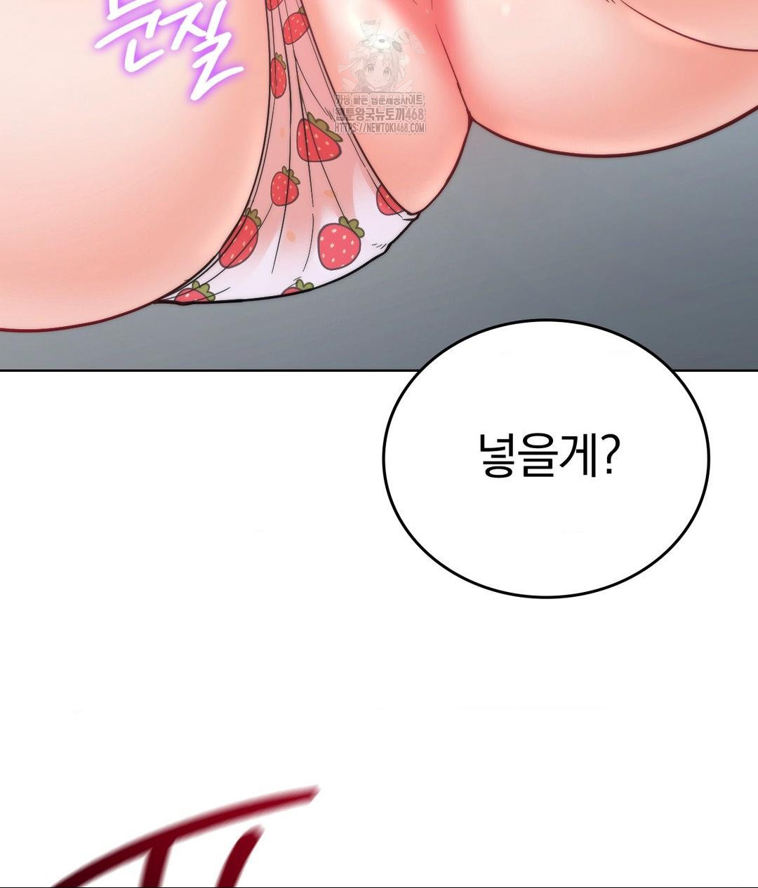 No Uploads Today Raw Chapter 3 - Page 26