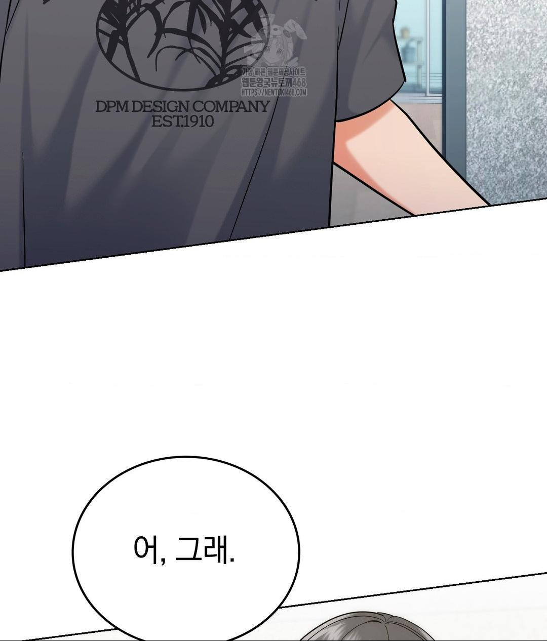 No Uploads Today Raw Chapter 3 - Page 50