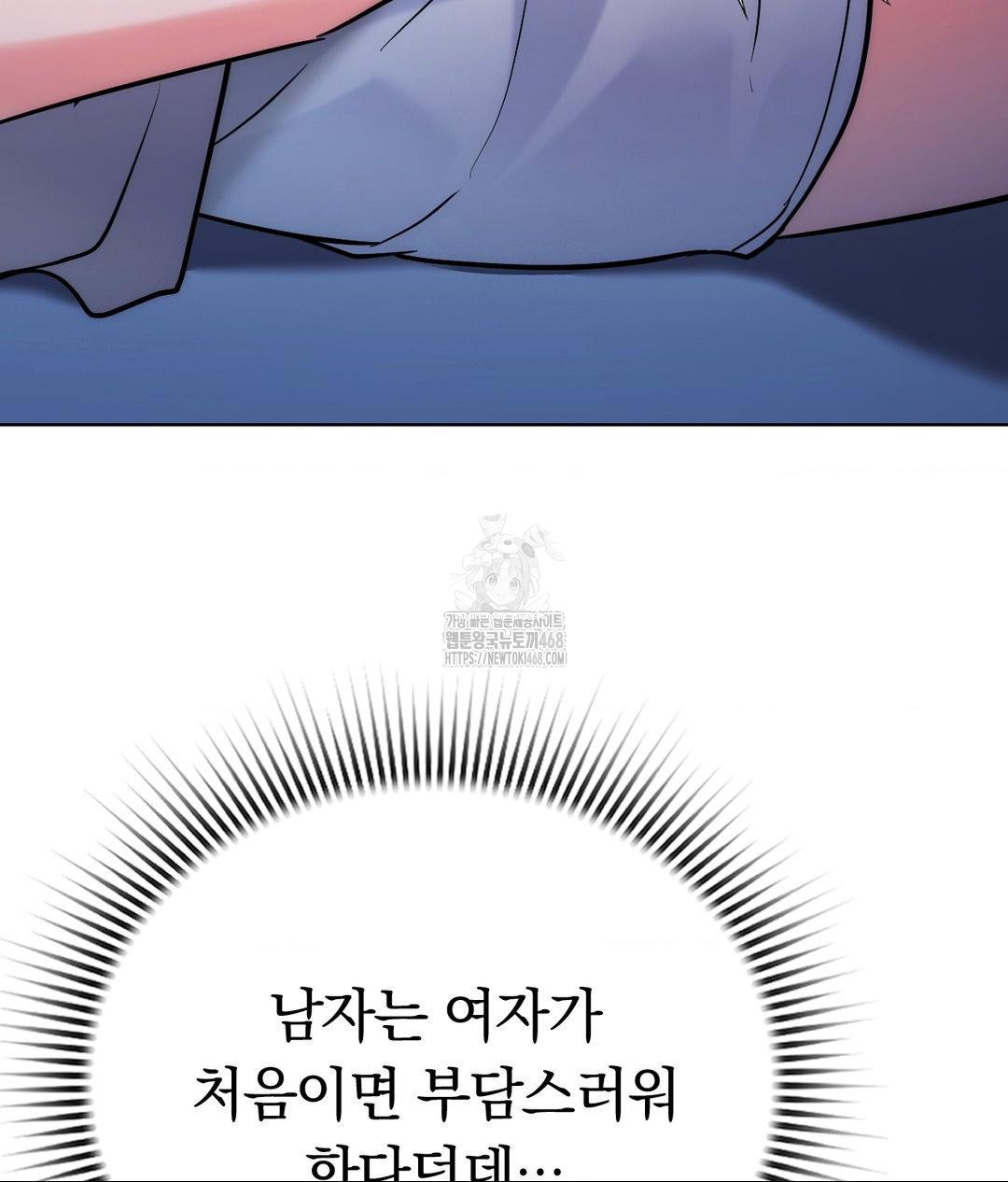 No Uploads Today Raw Chapter 3 - Page 92