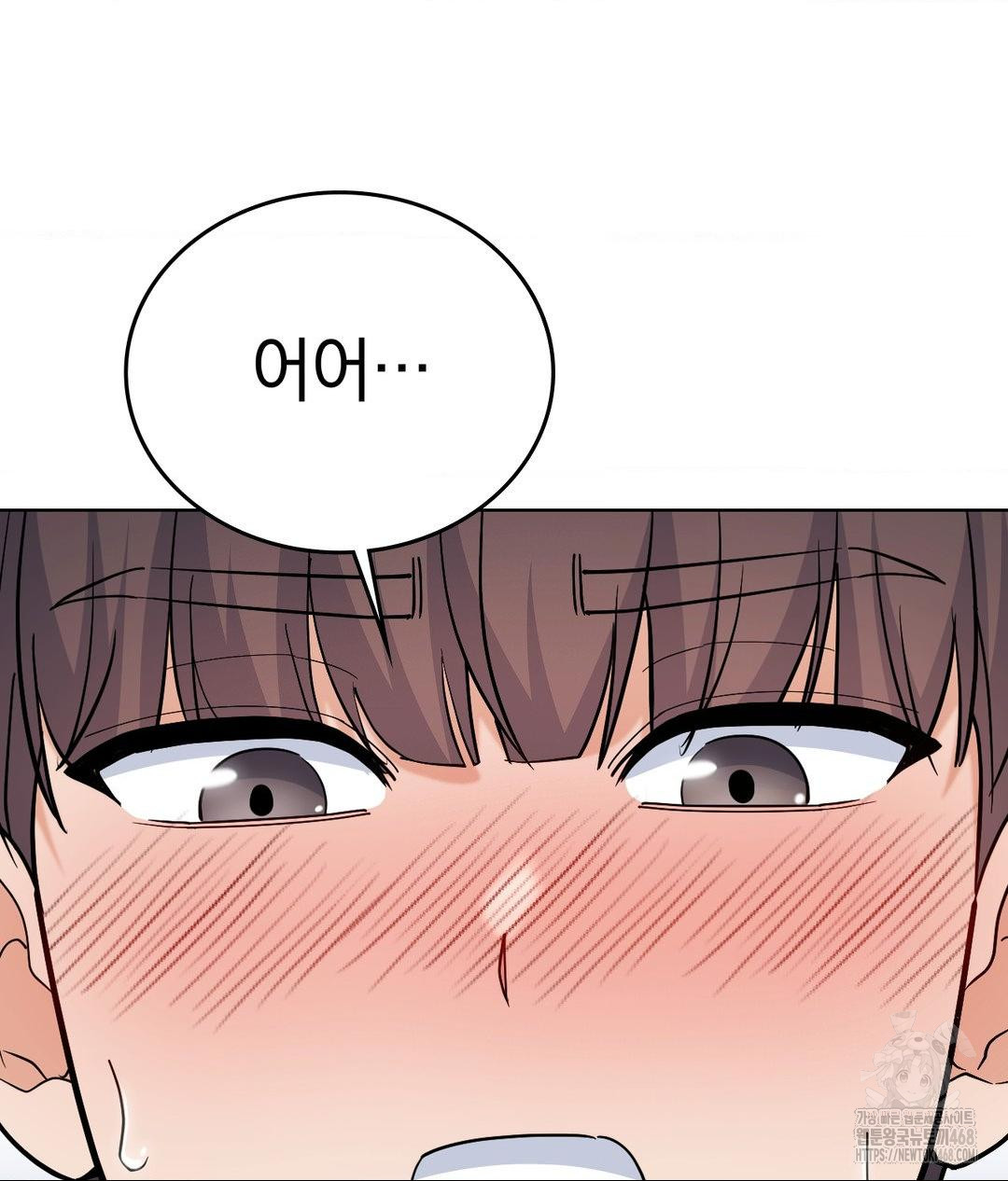 No Uploads Today Raw Chapter 4 - Page 117