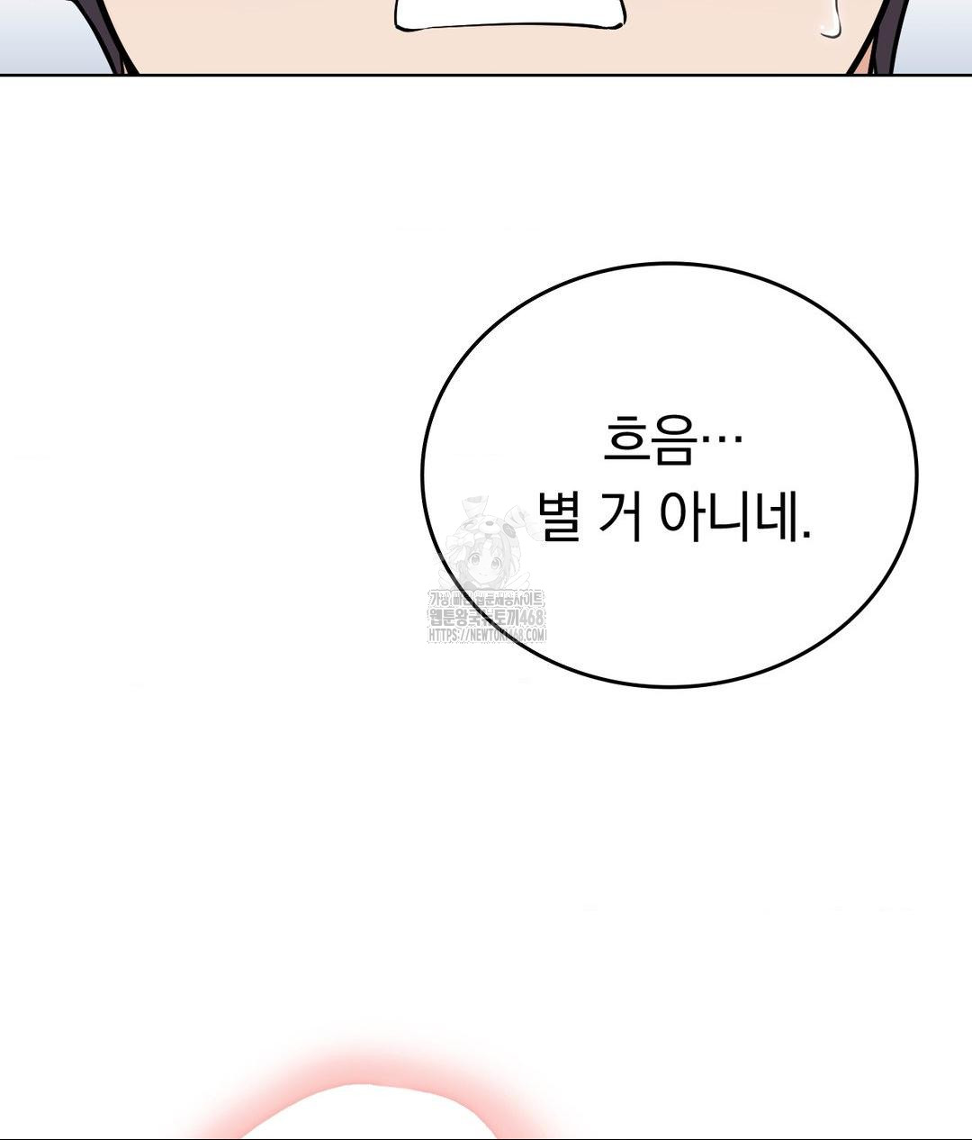 No Uploads Today Raw Chapter 4 - Page 118