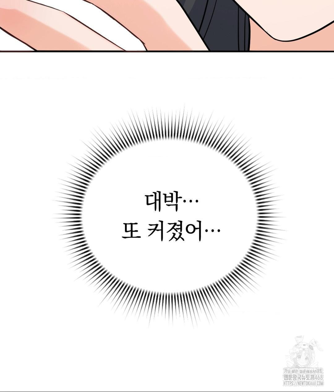 No Uploads Today Raw Chapter 4 - Page 120