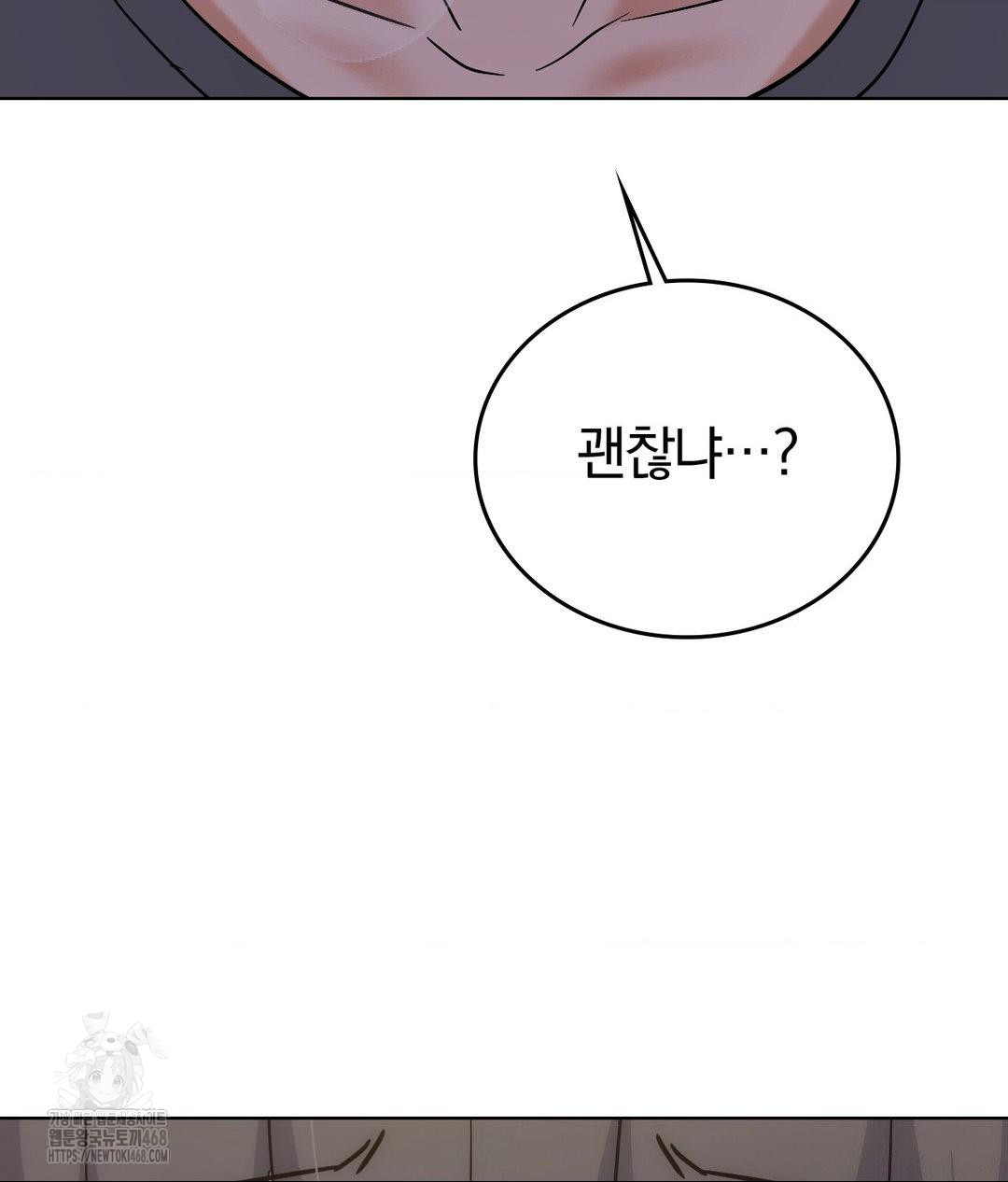 No Uploads Today Raw Chapter 4 - Page 144