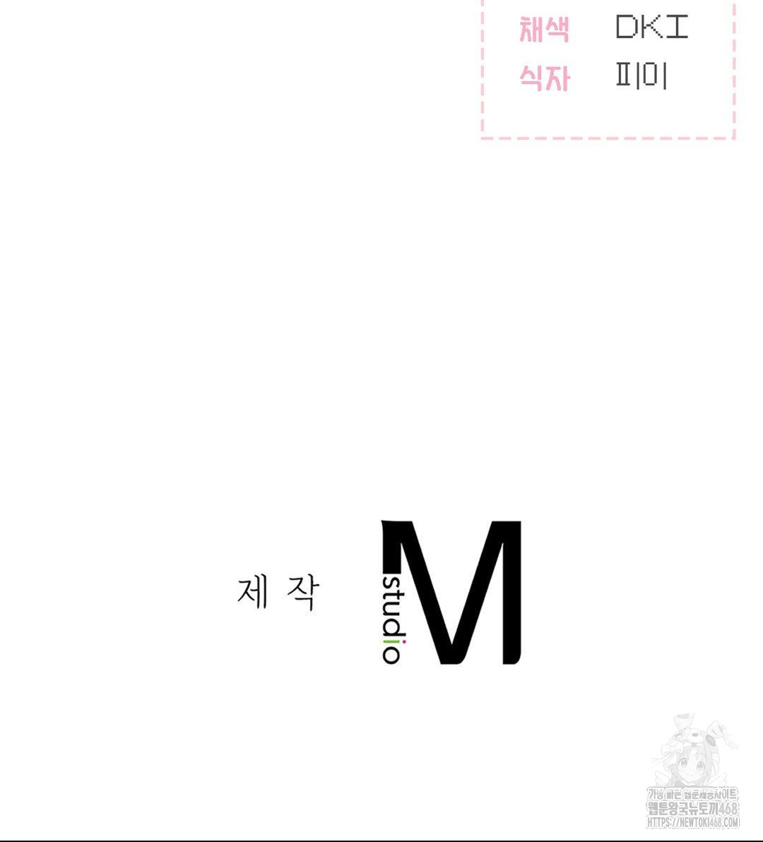 No Uploads Today Raw Chapter 4 - Page 149