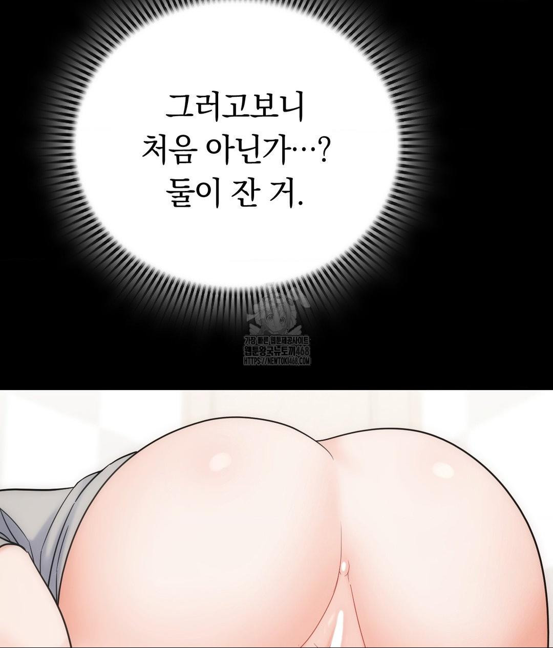 No Uploads Today Raw Chapter 4 - Page 20