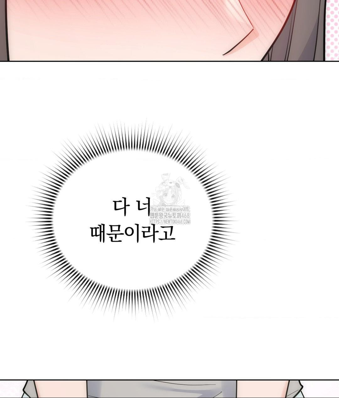 No Uploads Today Raw Chapter 4 - Page 76