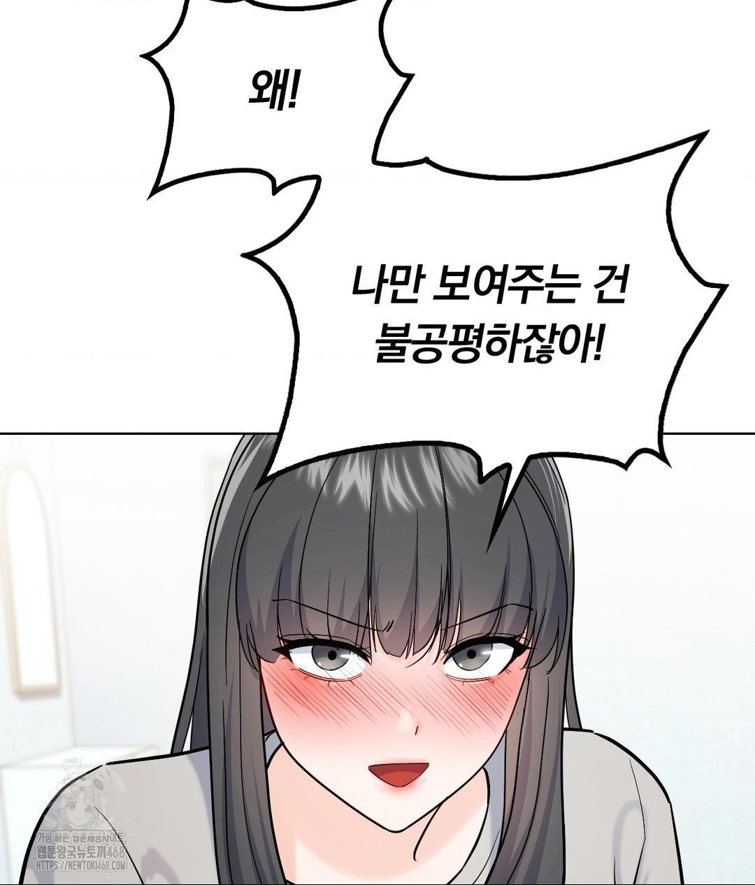 No Uploads Today Raw Chapter 4 - Page 85