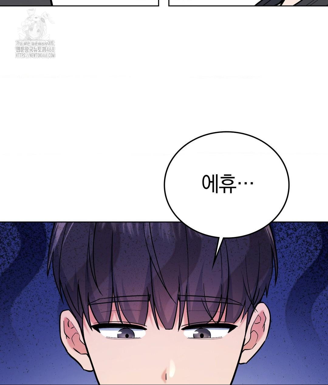 No Uploads Today Raw Chapter 4 - Page 95