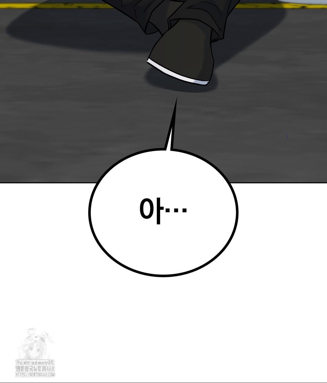 No Uploads Today Raw Chapter 5 - Page 126