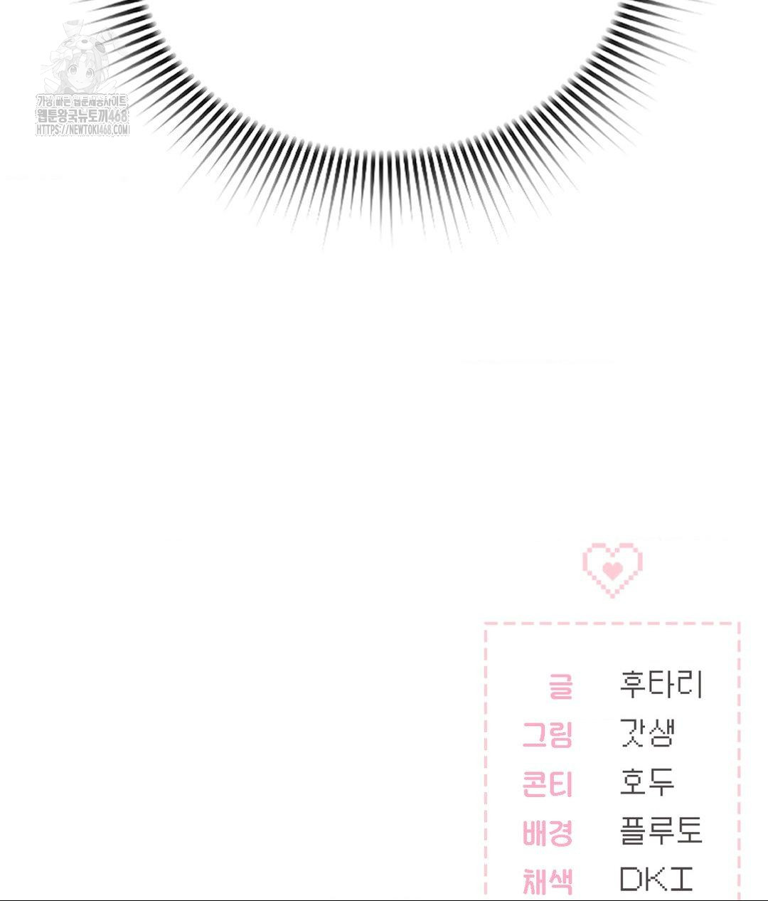 No Uploads Today Raw Chapter 5 - Page 129