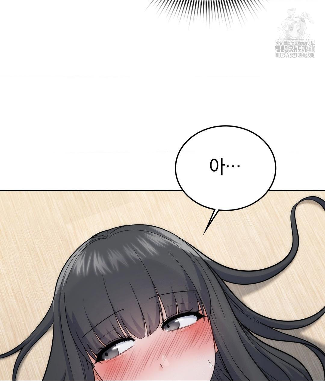 No Uploads Today Raw Chapter 5 - Page 16