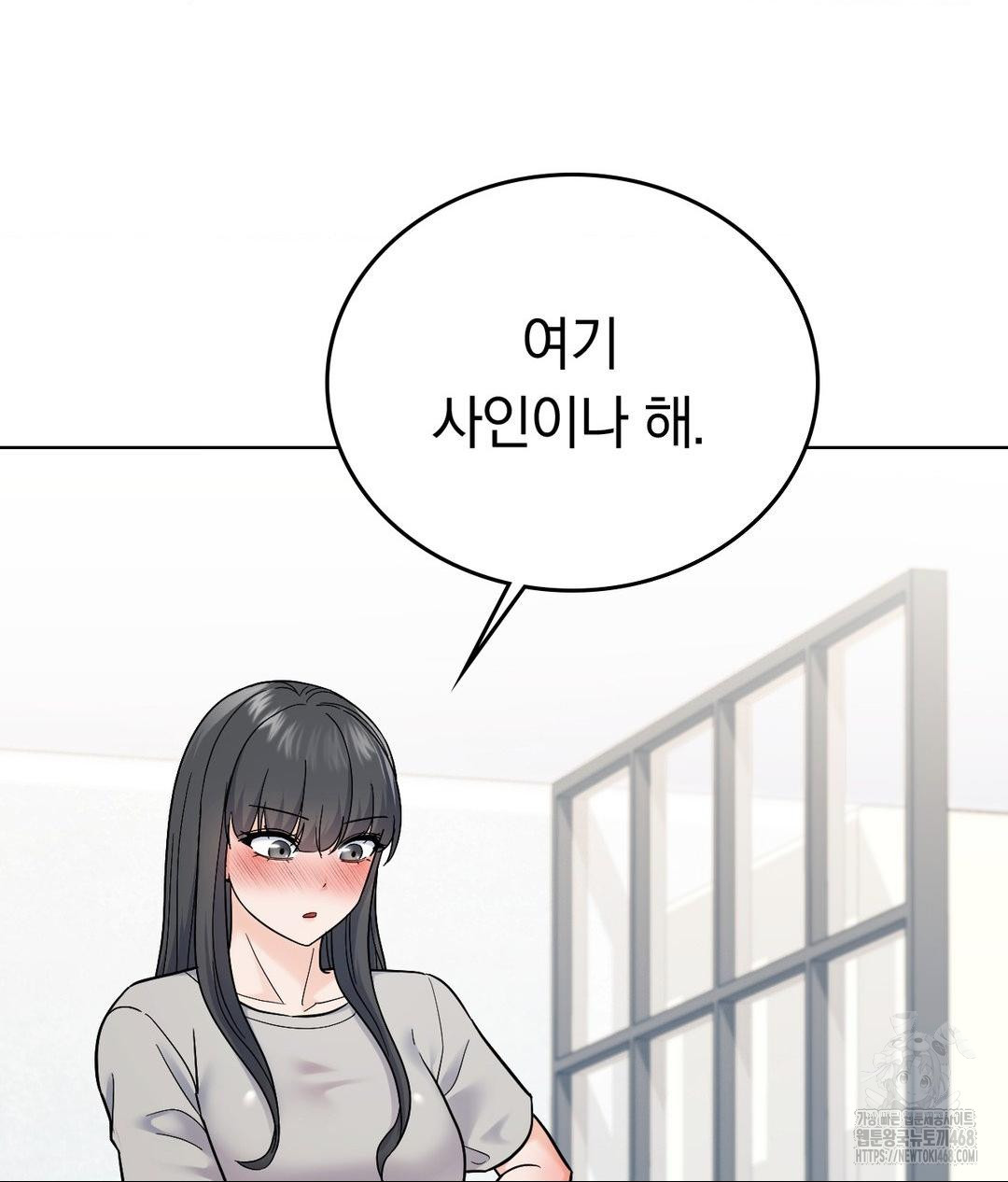 No Uploads Today Raw Chapter 5 - Page 23