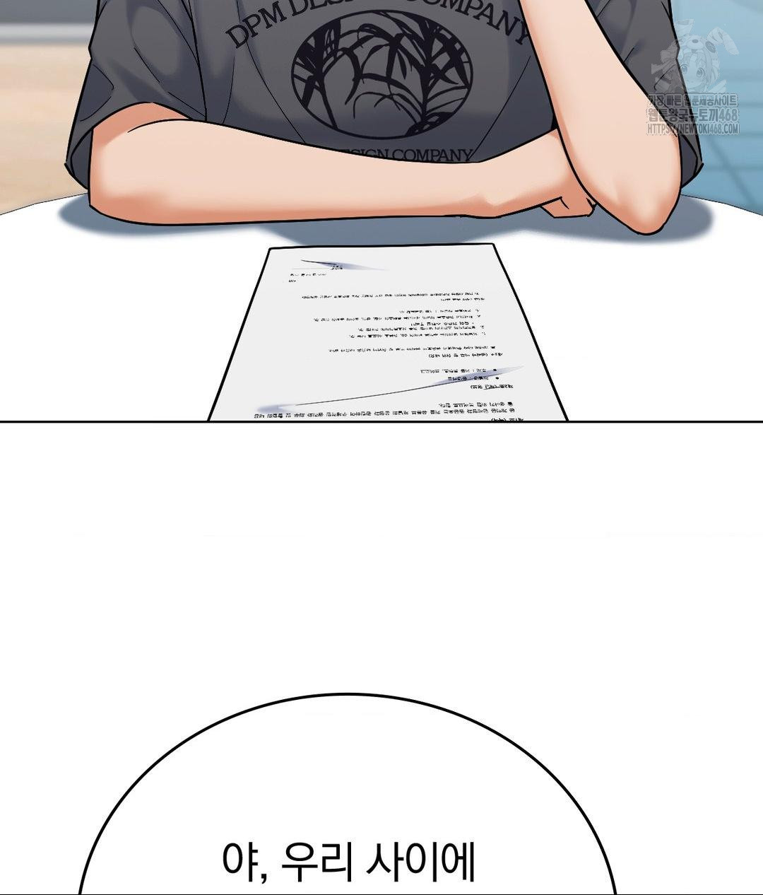 No Uploads Today Raw Chapter 5 - Page 29