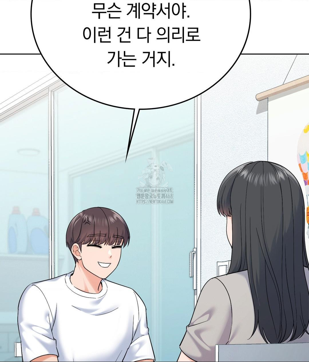 No Uploads Today Raw Chapter 5 - Page 30