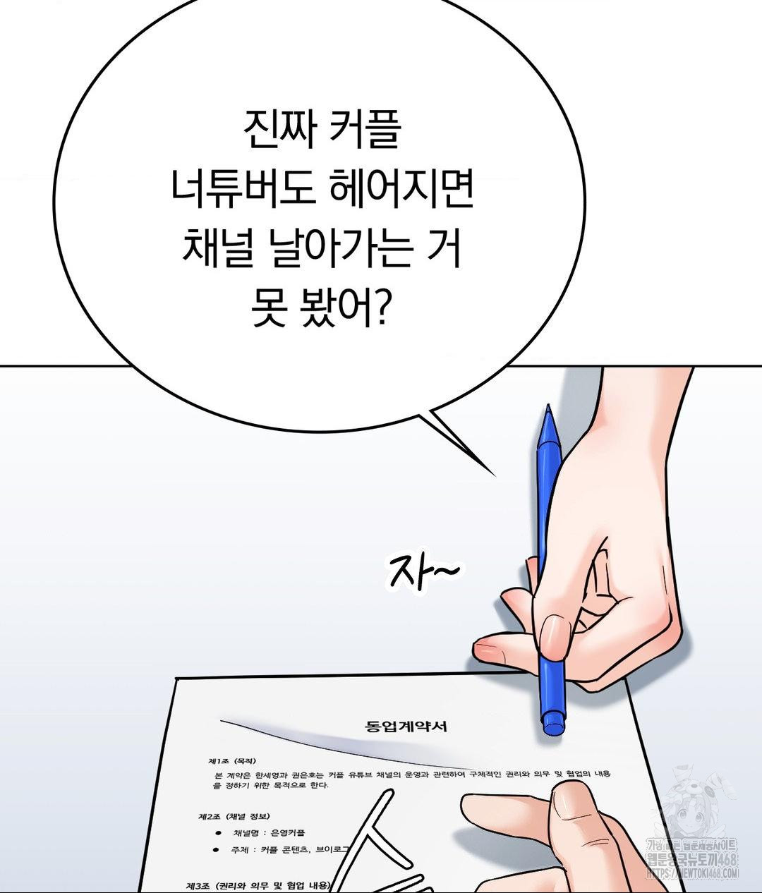 No Uploads Today Raw Chapter 5 - Page 32