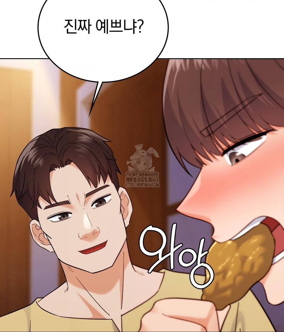 No Uploads Today Raw Chapter 5 - Page 85