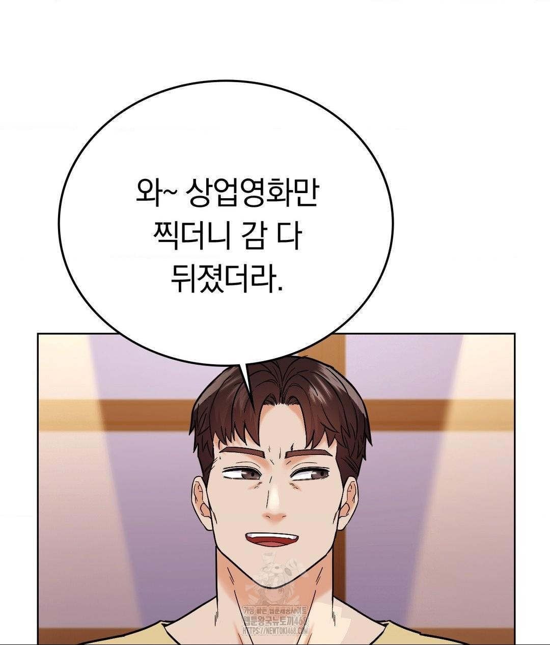 No Uploads Today Raw Chapter 5 - Page 92