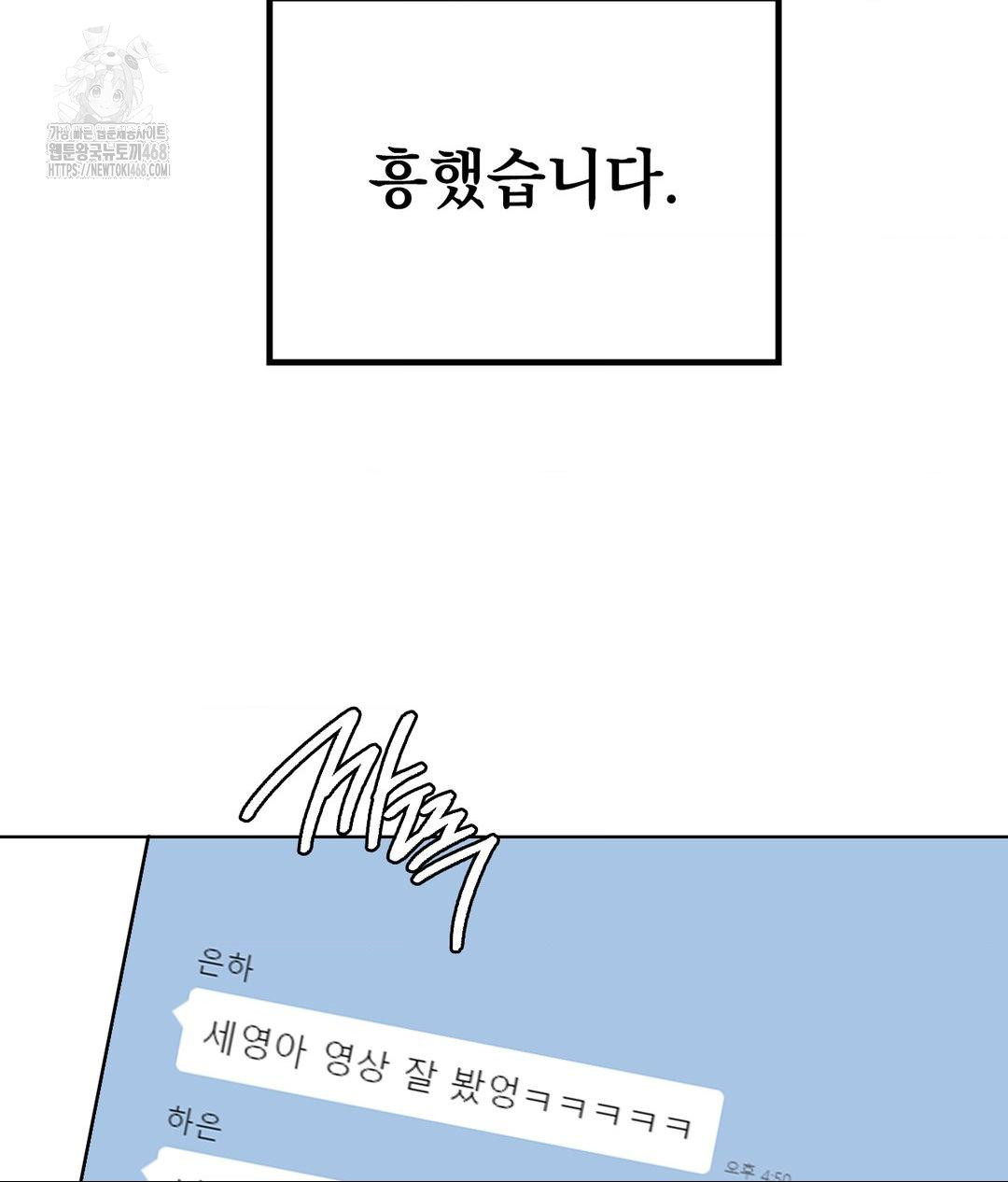 No Uploads Today Raw Chapter 6 - Page 120