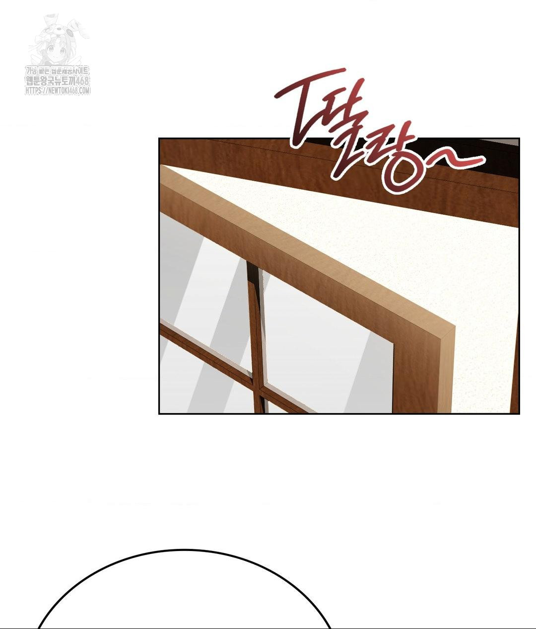 No Uploads Today Raw Chapter 6 - Page 39