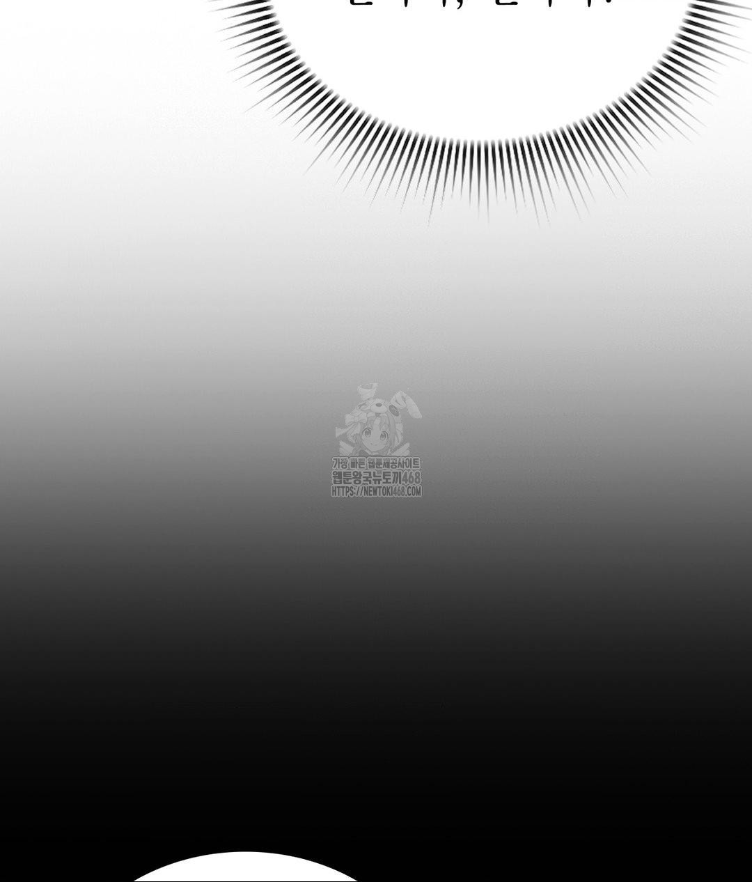 No Uploads Today Raw Chapter 6 - Page 61