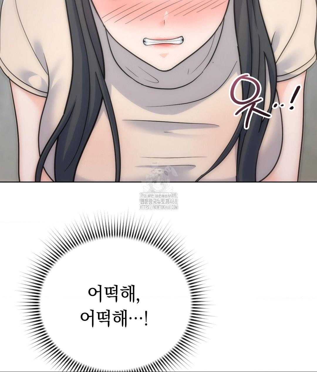 No Uploads Today Raw Chapter 7 - Page 117