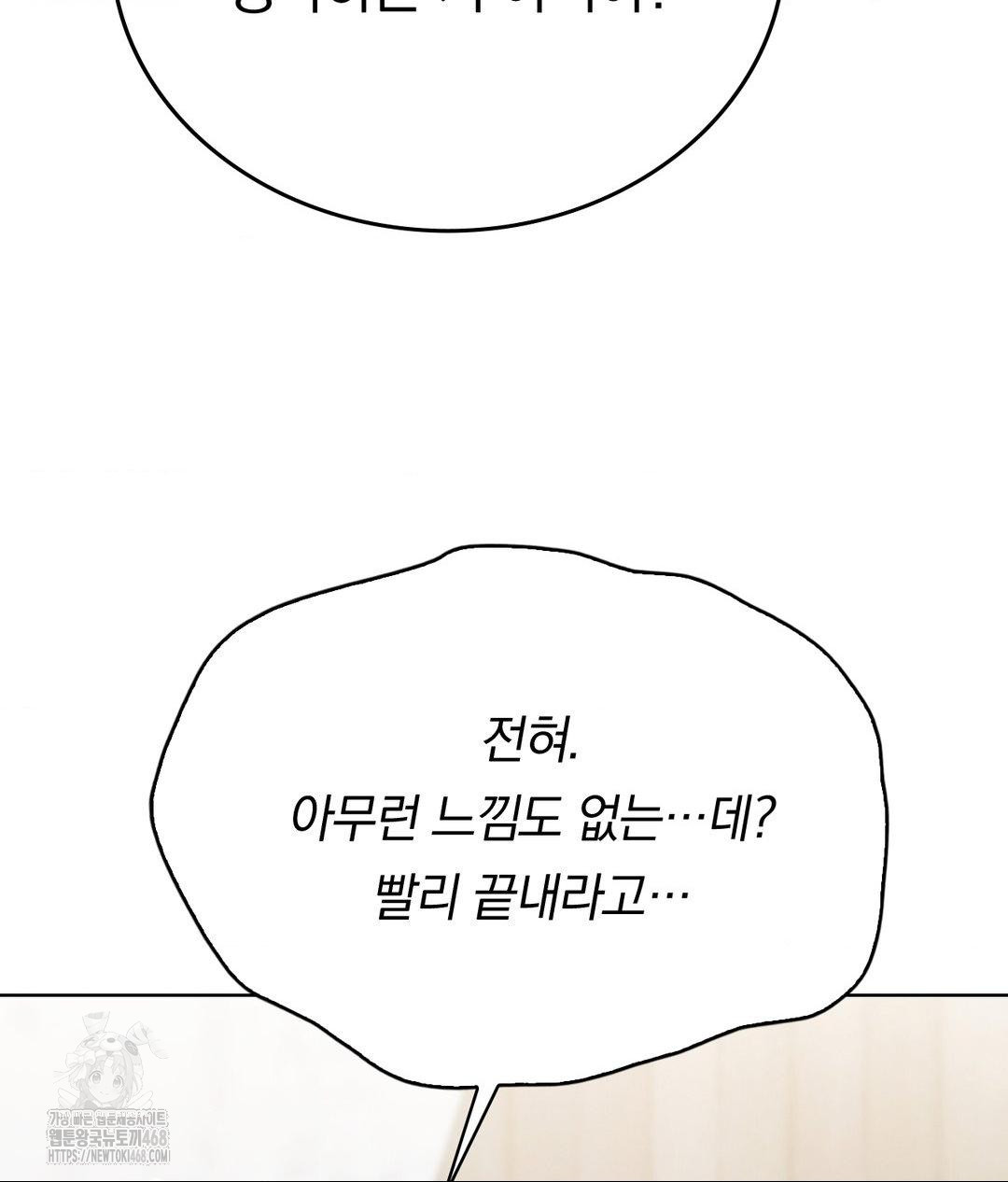 No Uploads Today Raw Chapter 7 - Page 120