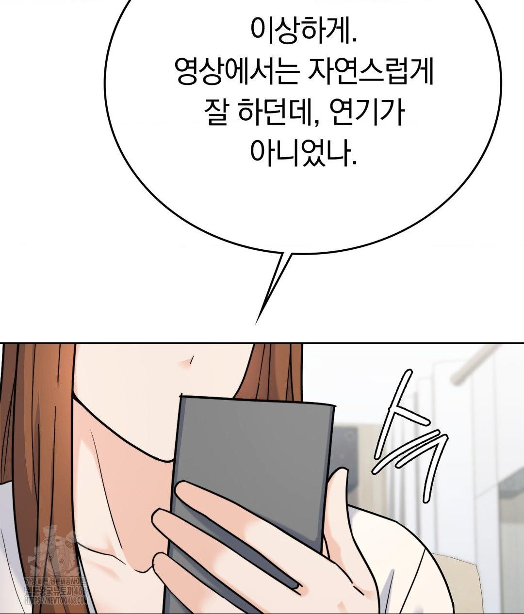 No Uploads Today Raw Chapter 7 - Page 24