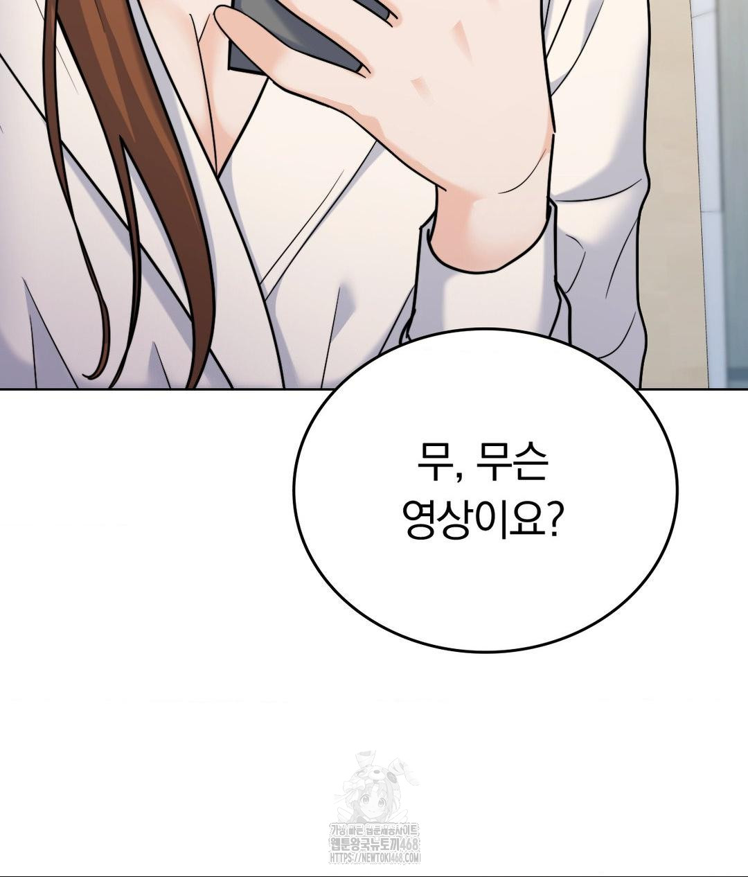 No Uploads Today Raw Chapter 7 - Page 25