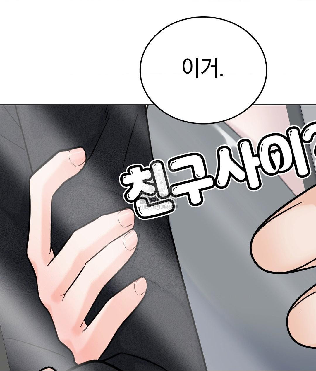 No Uploads Today Raw Chapter 7 - Page 26