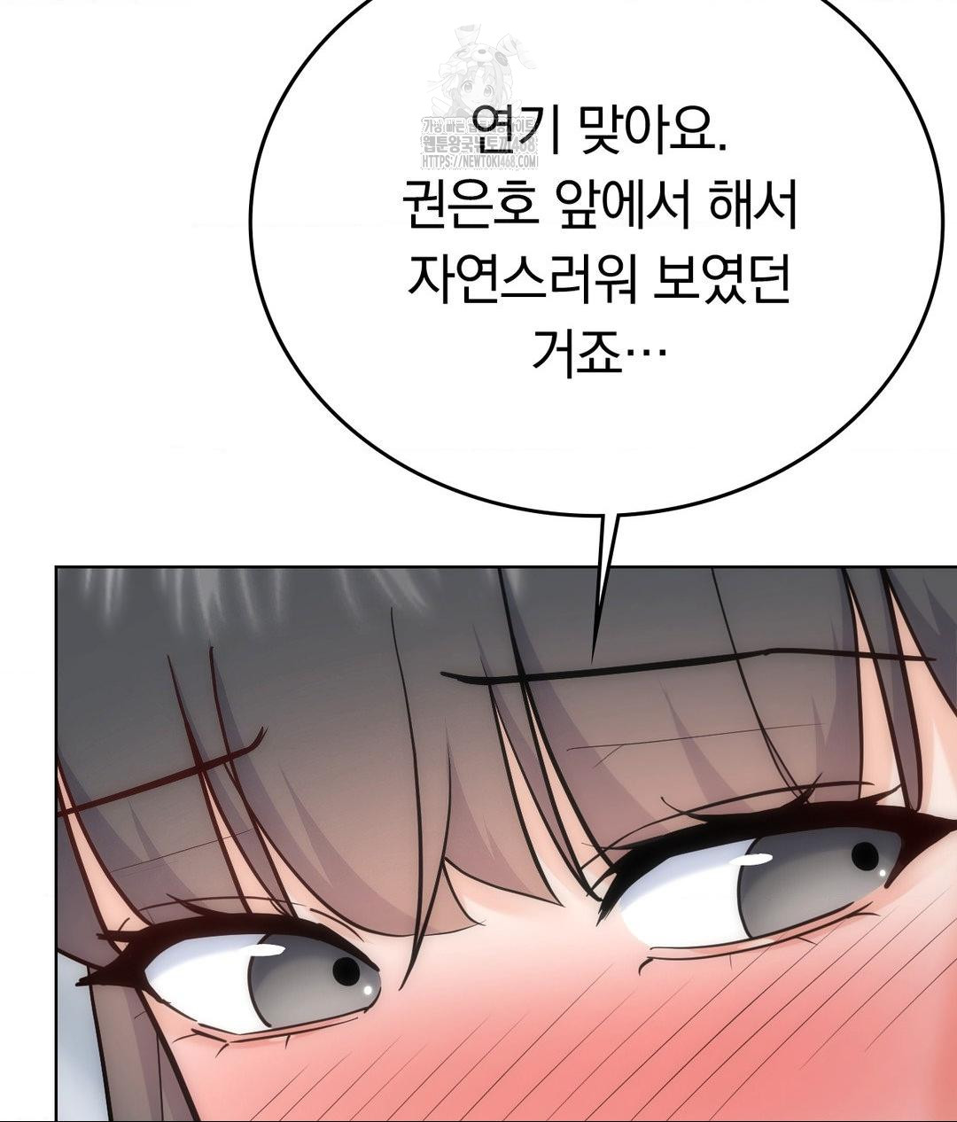 No Uploads Today Raw Chapter 7 - Page 32