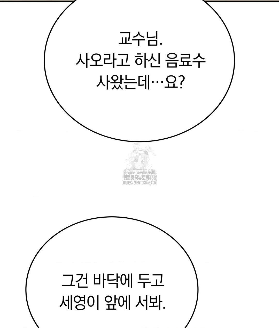 No Uploads Today Raw Chapter 7 - Page 47