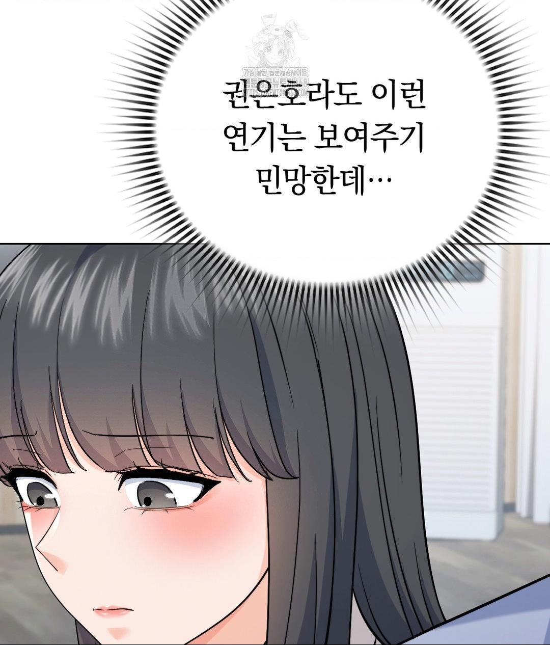 No Uploads Today Raw Chapter 7 - Page 58