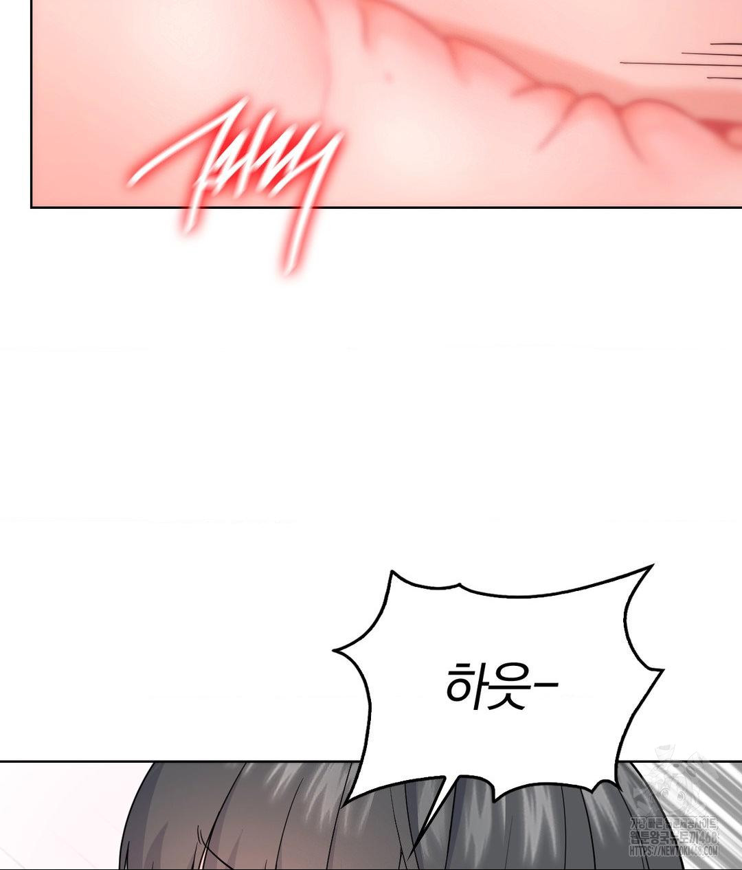 No Uploads Today Raw Chapter 8 - Page 117