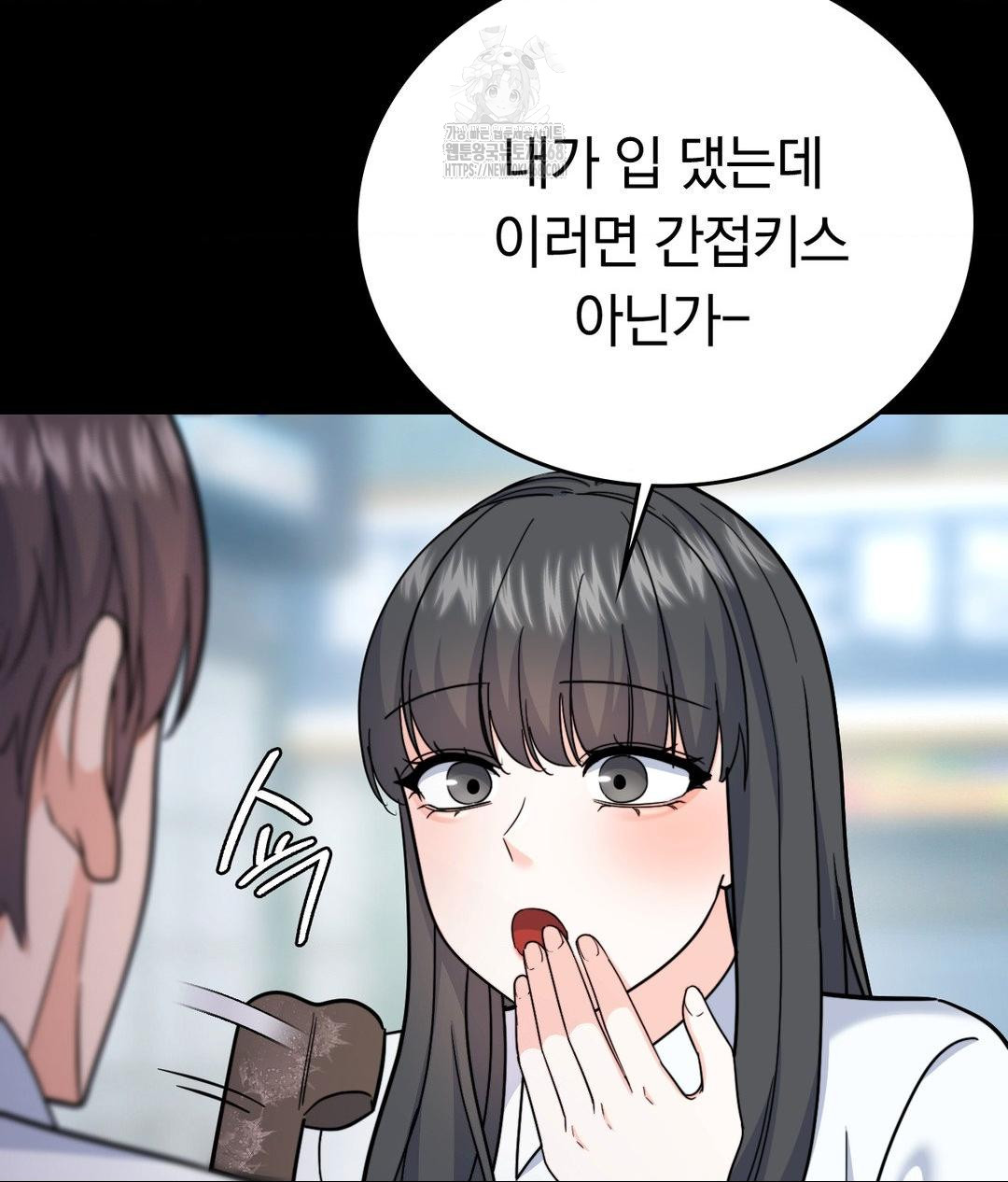 No Uploads Today Raw Chapter 8 - Page 21