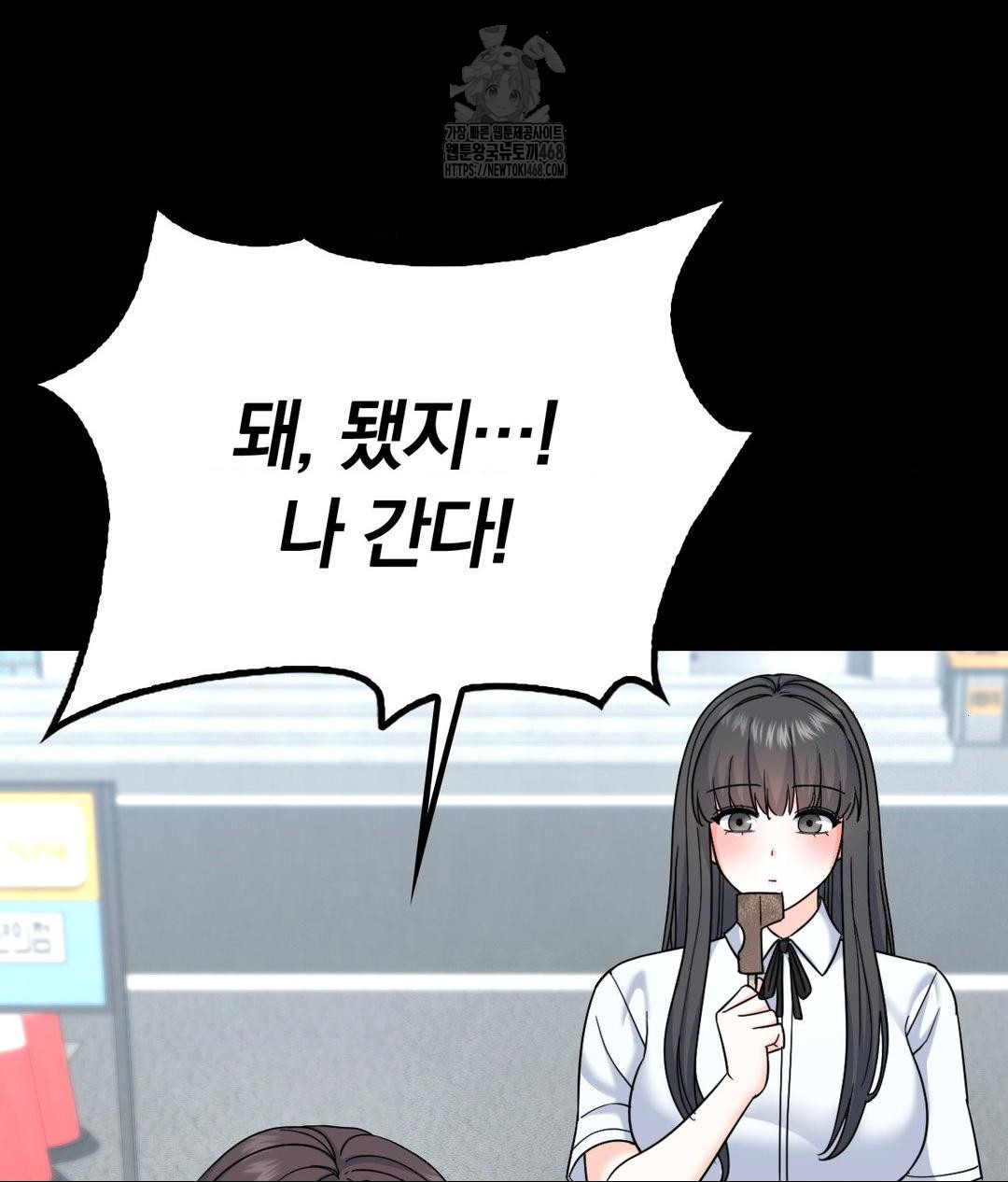 No Uploads Today Raw Chapter 8 - Page 33