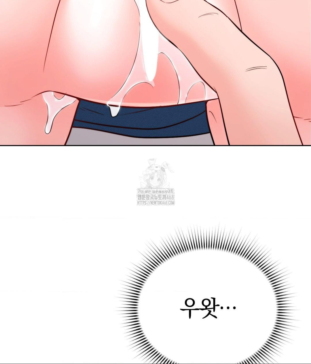 No Uploads Today Raw Chapter 8 - Page 47