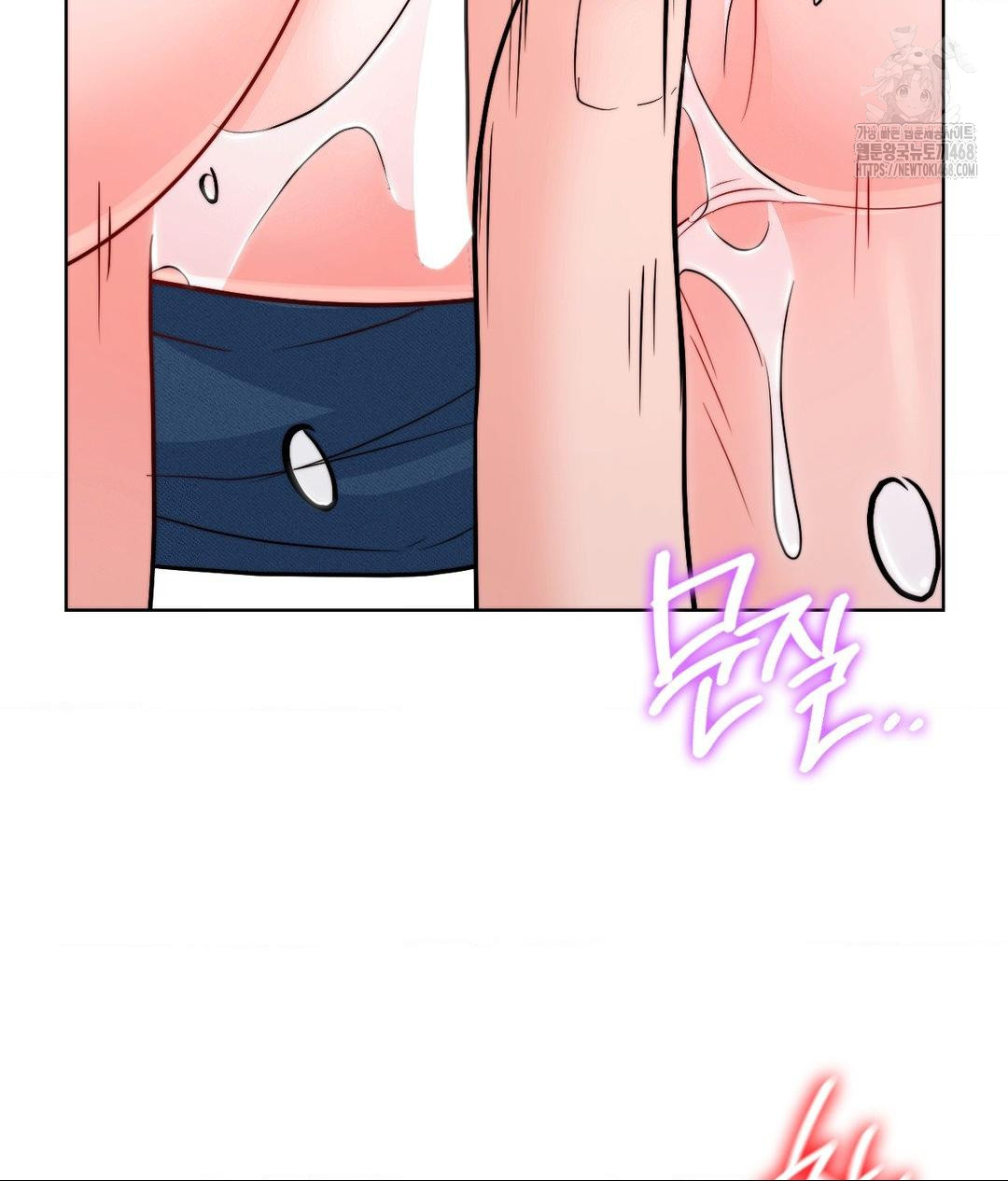 No Uploads Today Raw Chapter 8 - Page 49