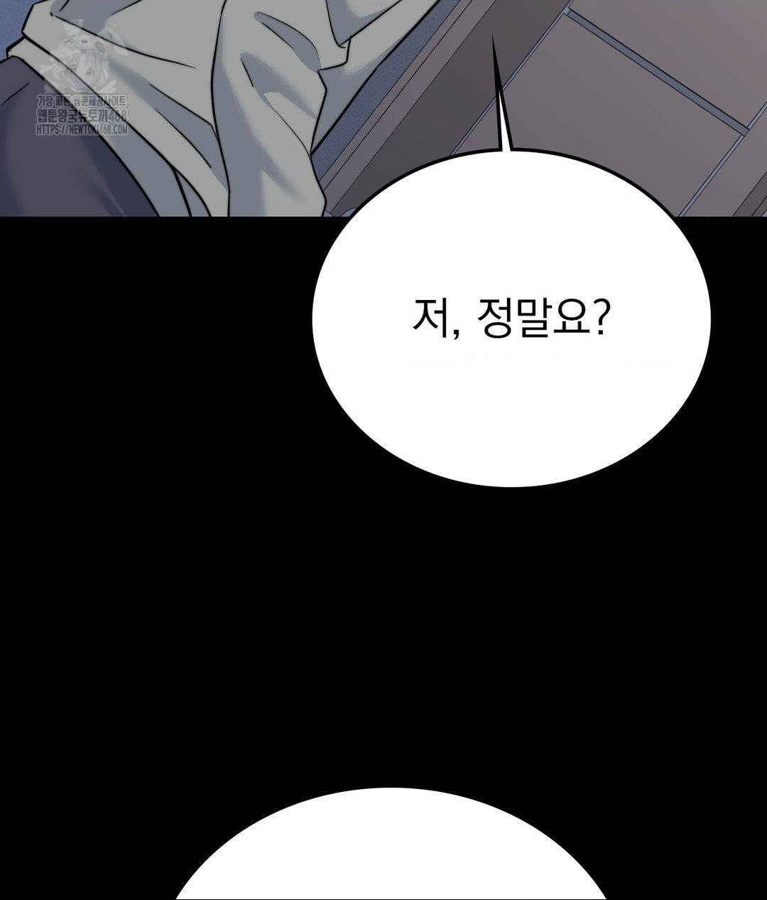 No Uploads Today Raw Chapter 9 - Page 102