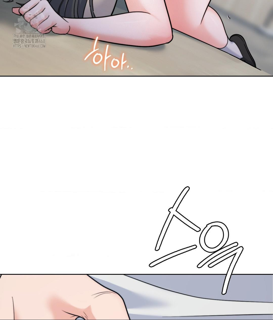 No Uploads Today Raw Chapter 9 - Page 11