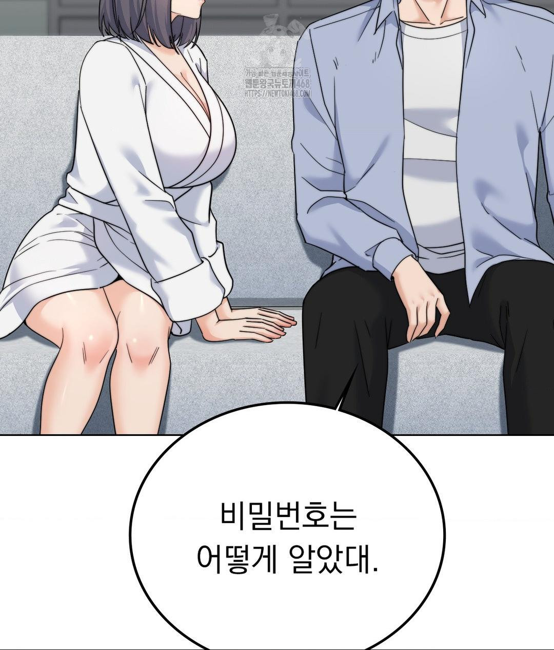 No Uploads Today Raw Chapter 9 - Page 112