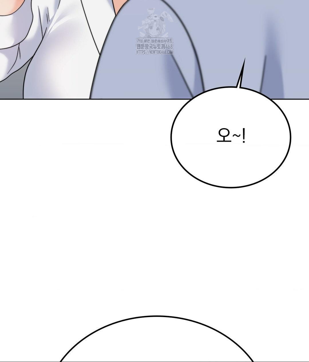 No Uploads Today Raw Chapter 9 - Page 122