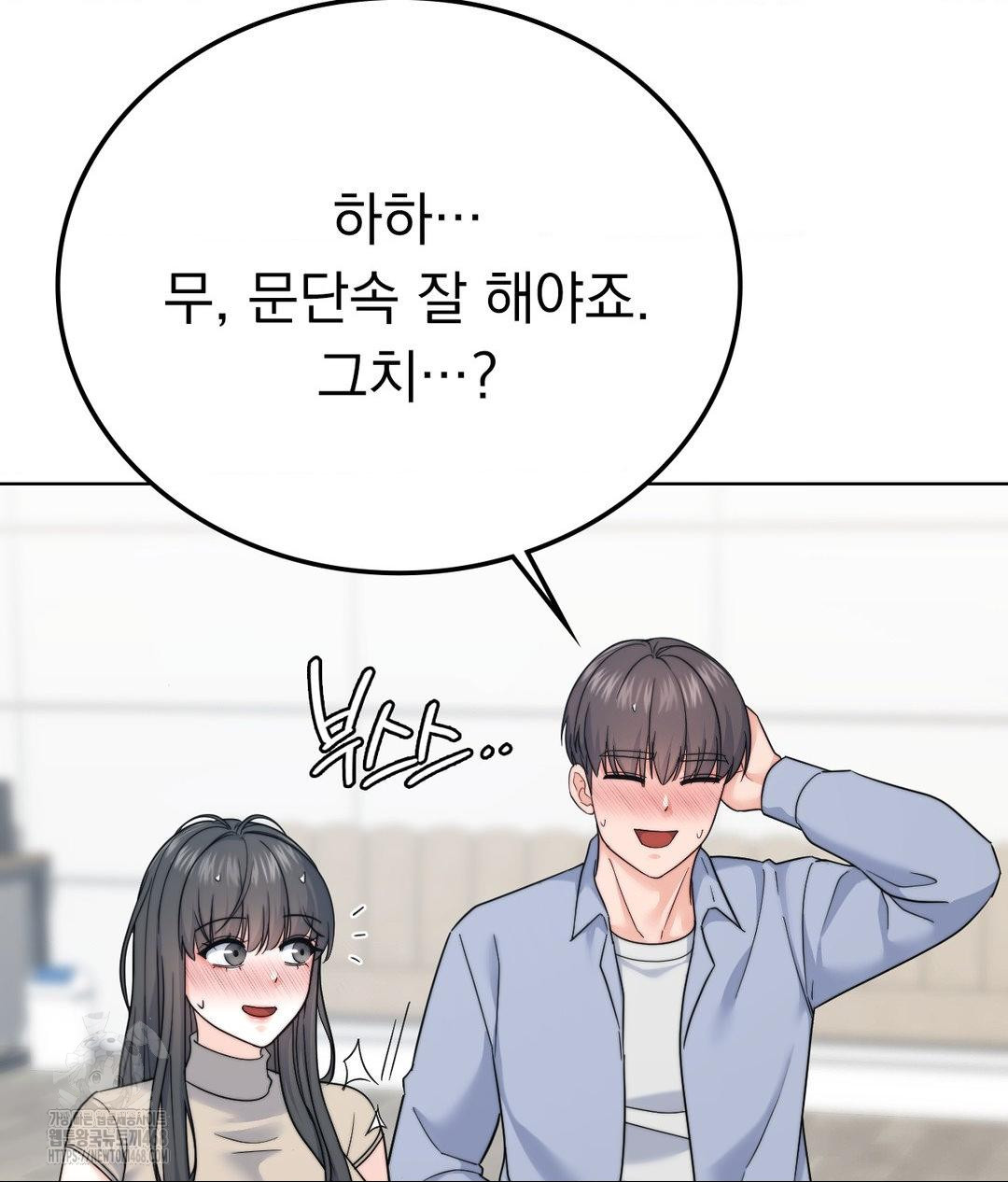 No Uploads Today Raw Chapter 9 - Page 19