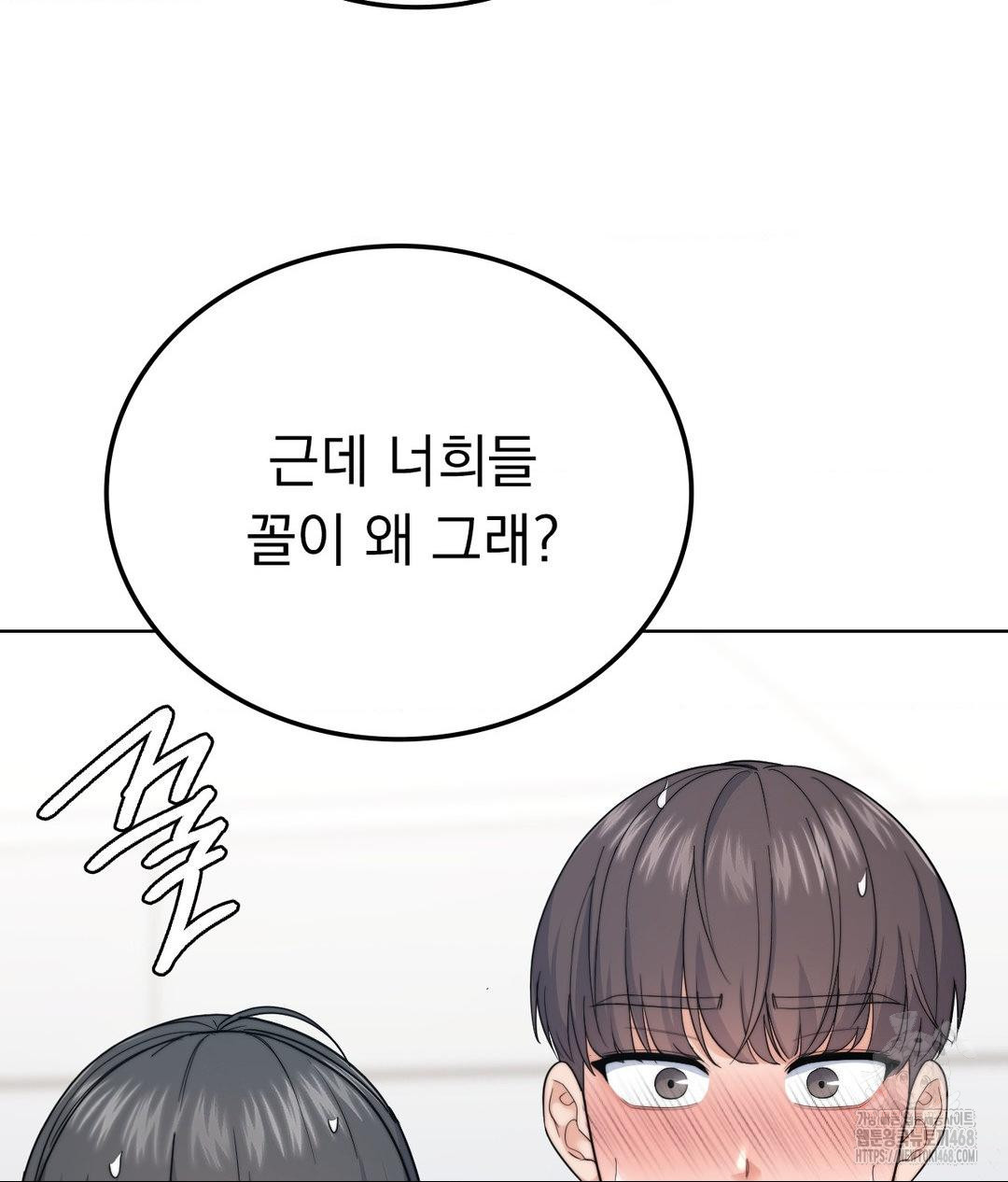 No Uploads Today Raw Chapter 9 - Page 21