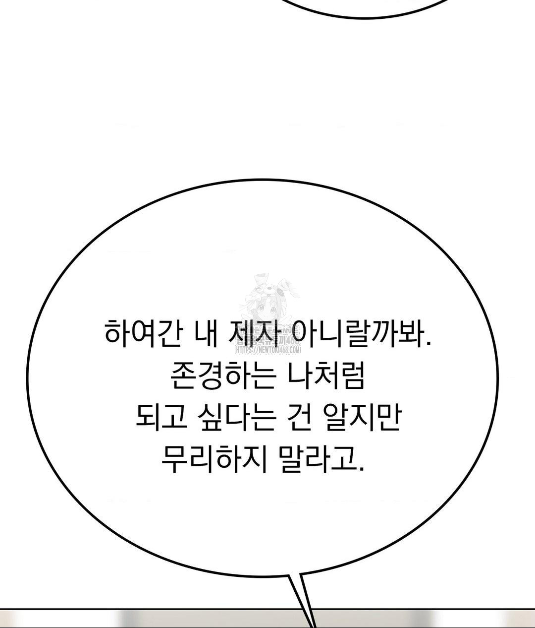 No Uploads Today Raw Chapter 9 - Page 23