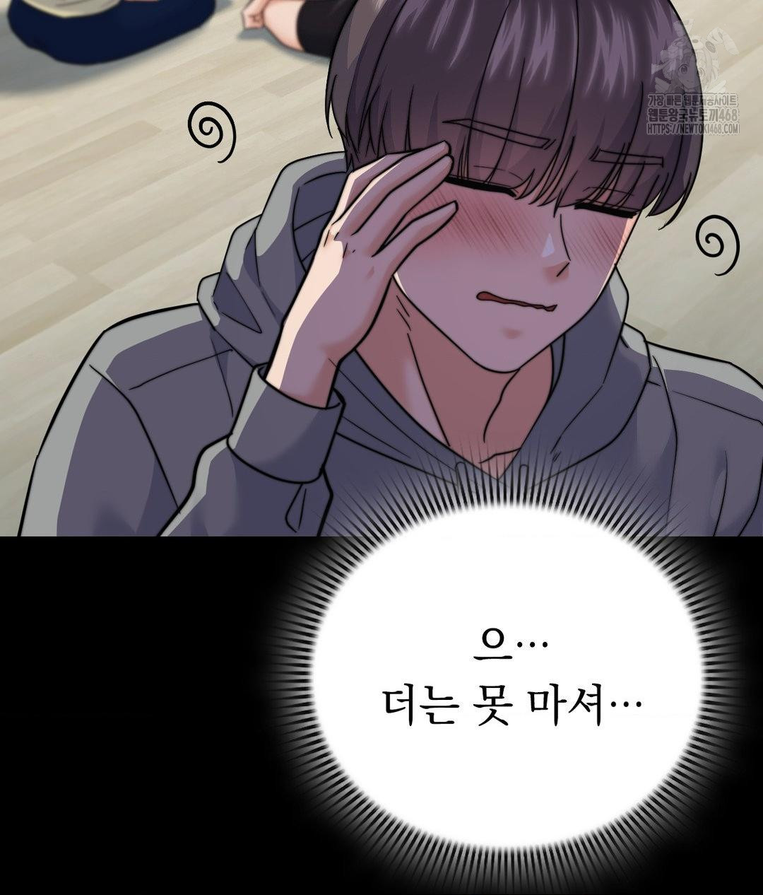 No Uploads Today Raw Chapter 9 - Page 65