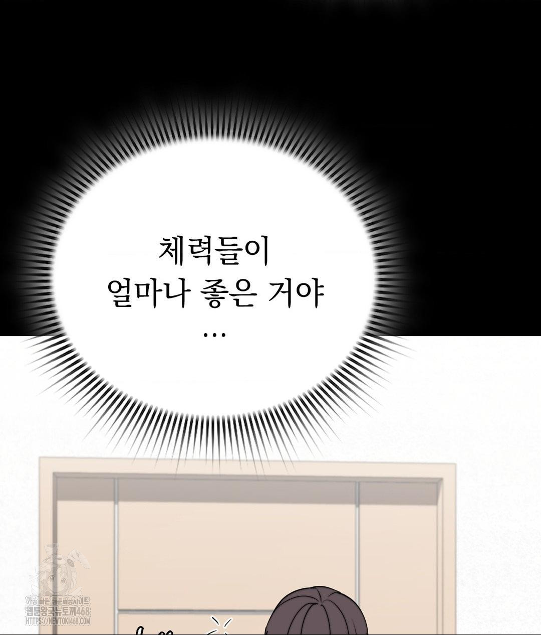 No Uploads Today Raw Chapter 9 - Page 66