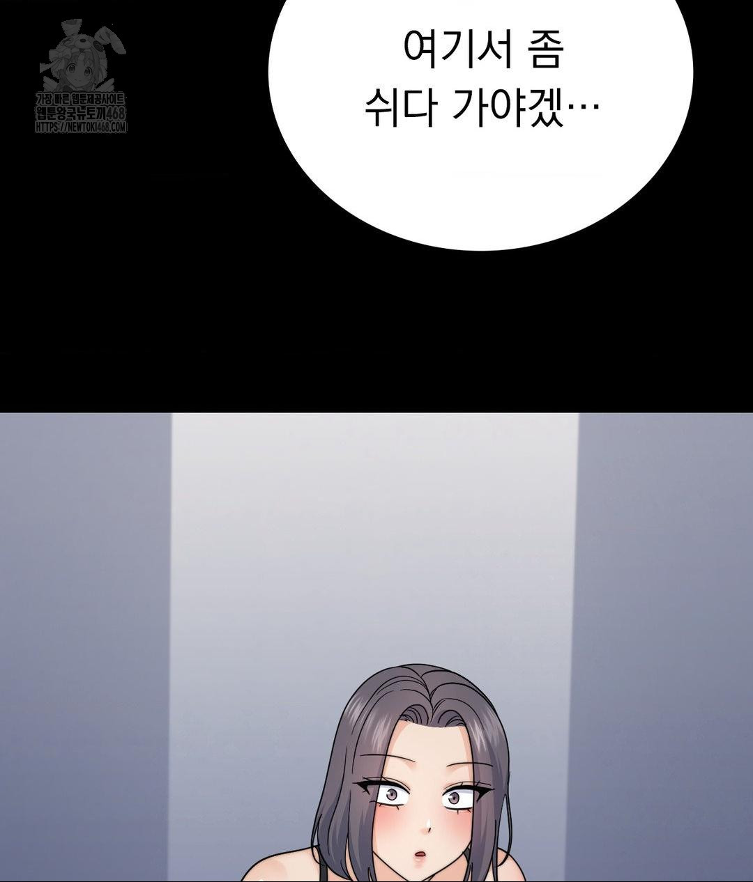 No Uploads Today Raw Chapter 9 - Page 69