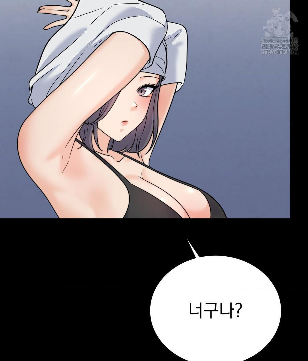 No Uploads Today Raw Chapter 9 - Page 77