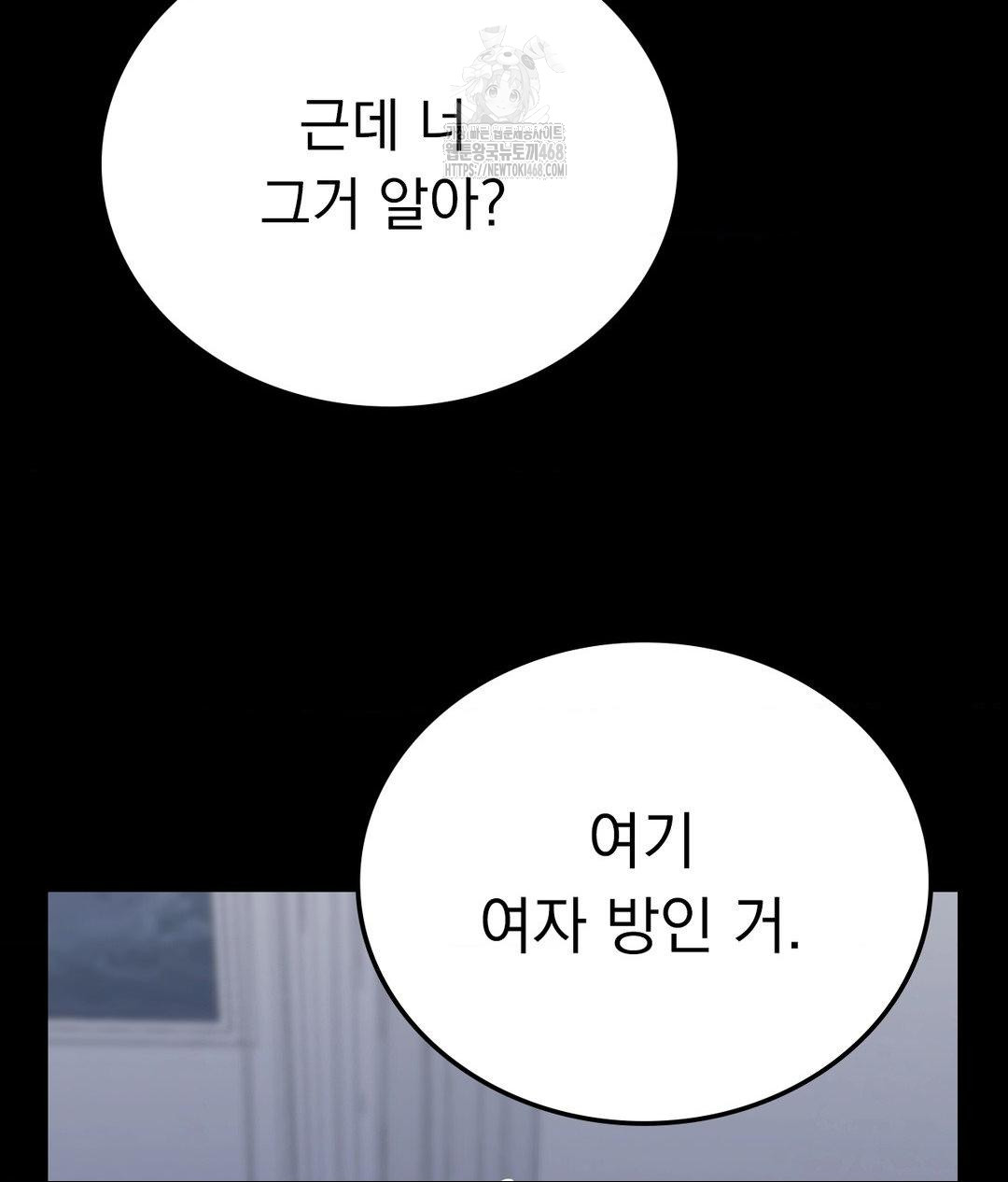 No Uploads Today Raw Chapter 9 - Page 90