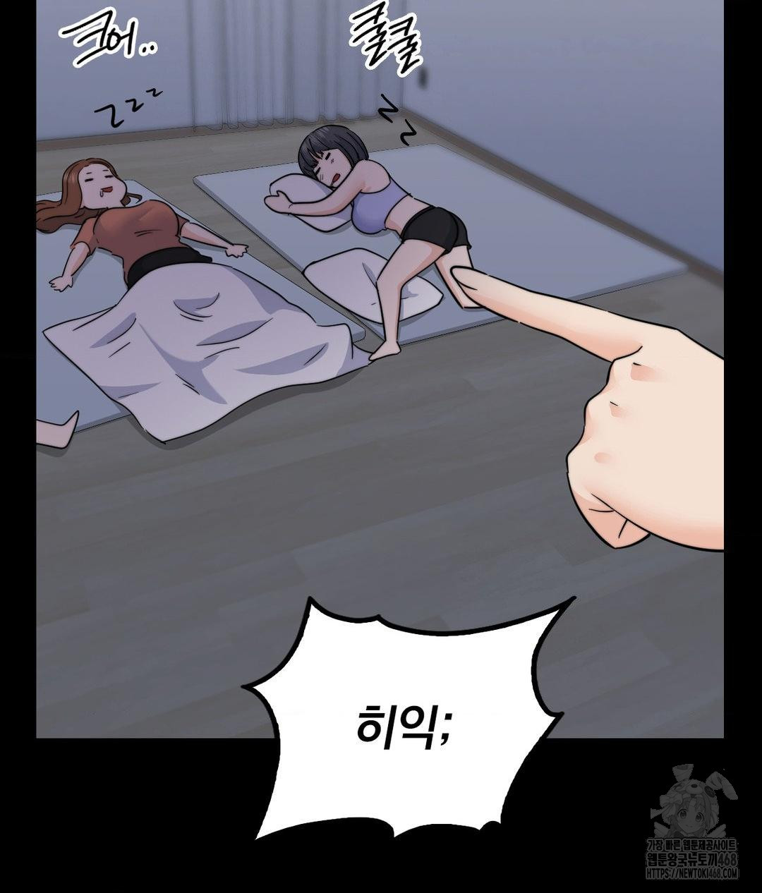 No Uploads Today Raw Chapter 9 - Page 91